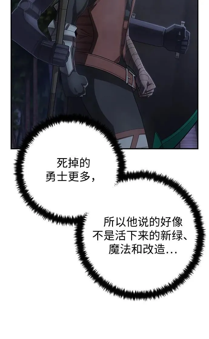 [第146话] 强敌（2） 第23页