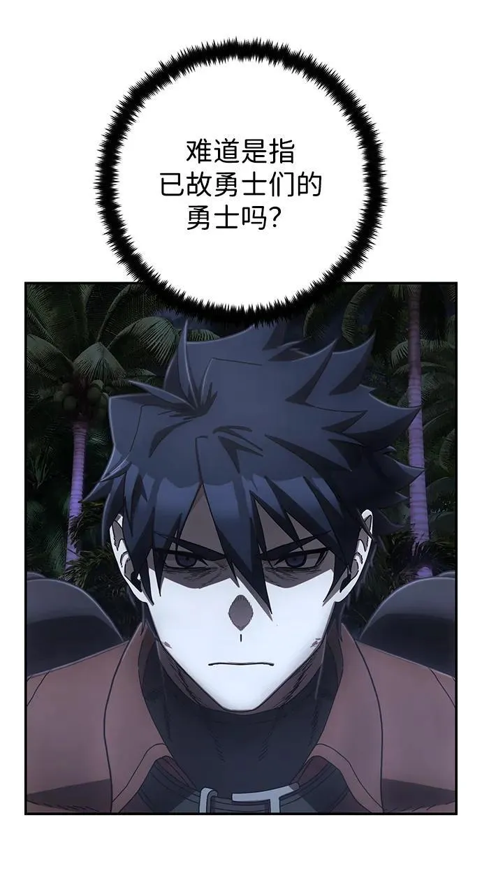[第146话] 强敌（2） 第24页