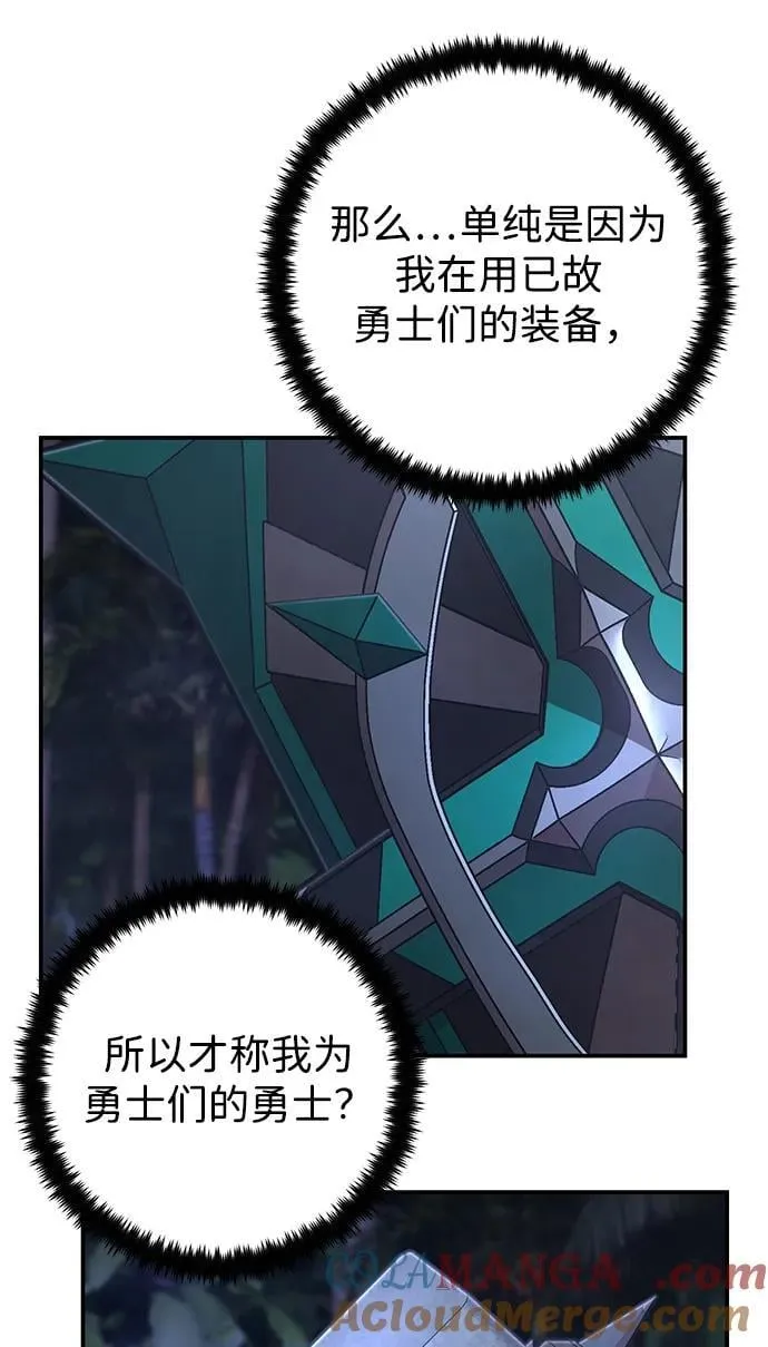 [第146话] 强敌（2） 第25页