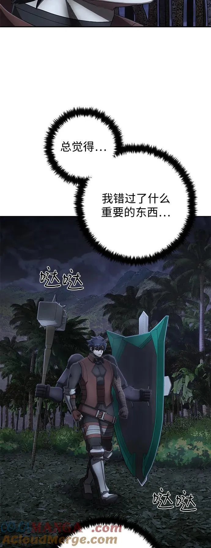 [第146话] 强敌（2） 第28页
