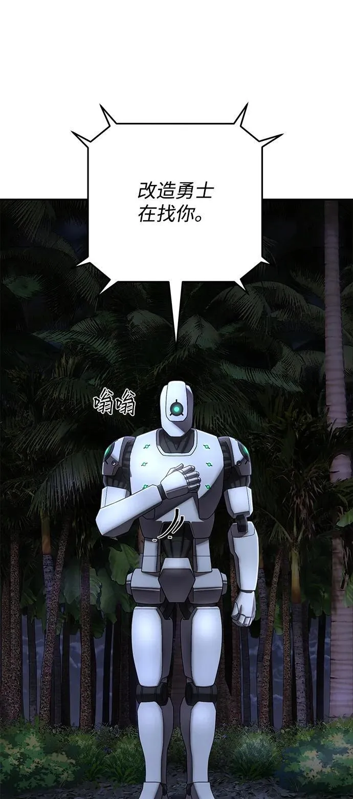 [第146话] 强敌（2） 第30页