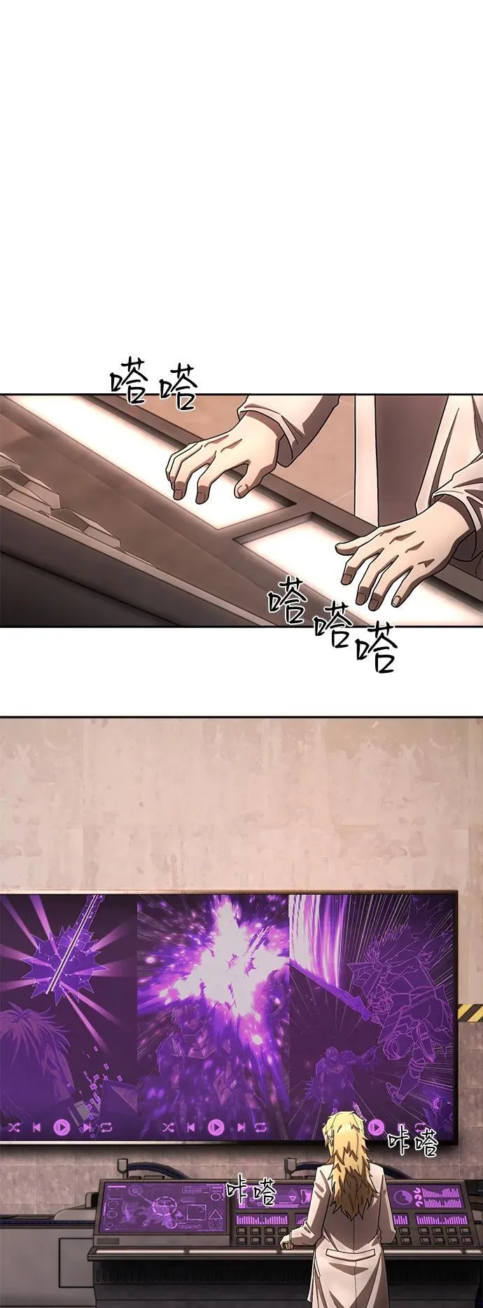 [第146话] 强敌（2） 第32页