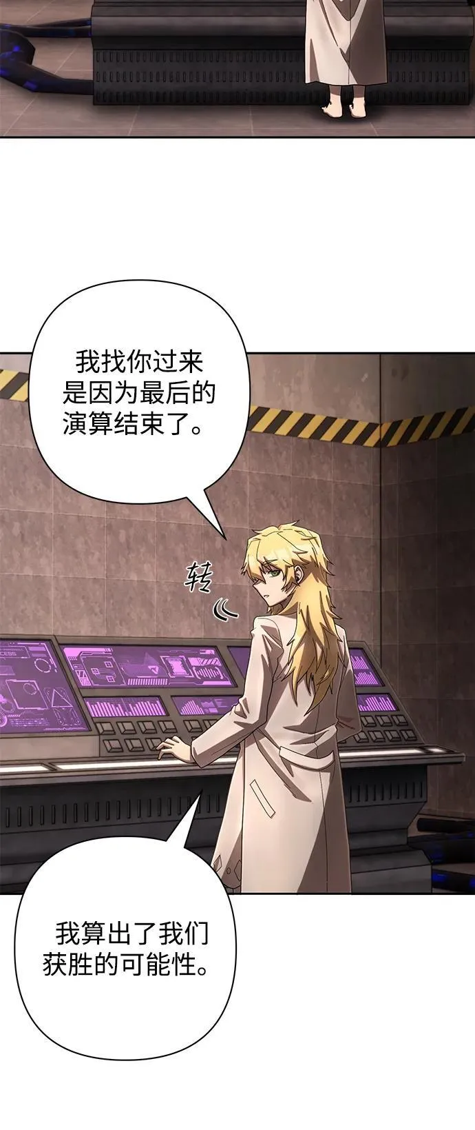 [第146话] 强敌（2） 第33页