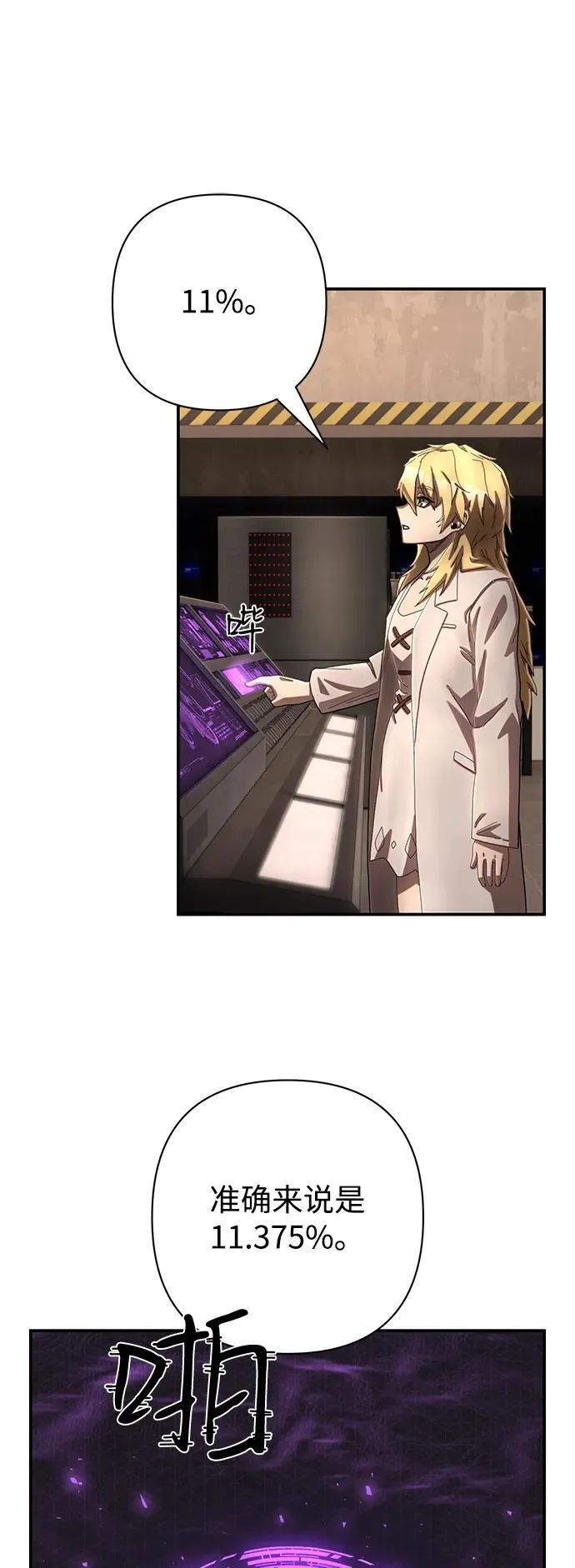 [第146话] 强敌（2） 第35页