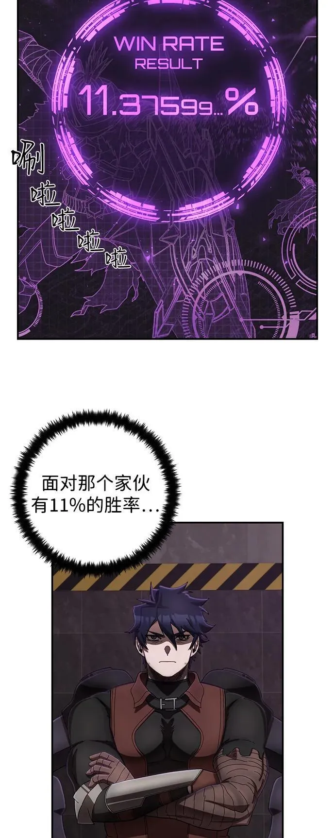 [第146话] 强敌（2） 第36页