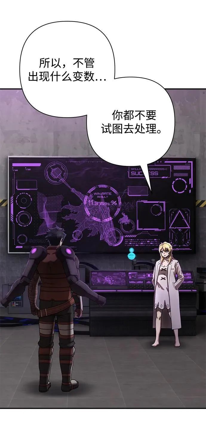 [第146话] 强敌（2） 第39页
