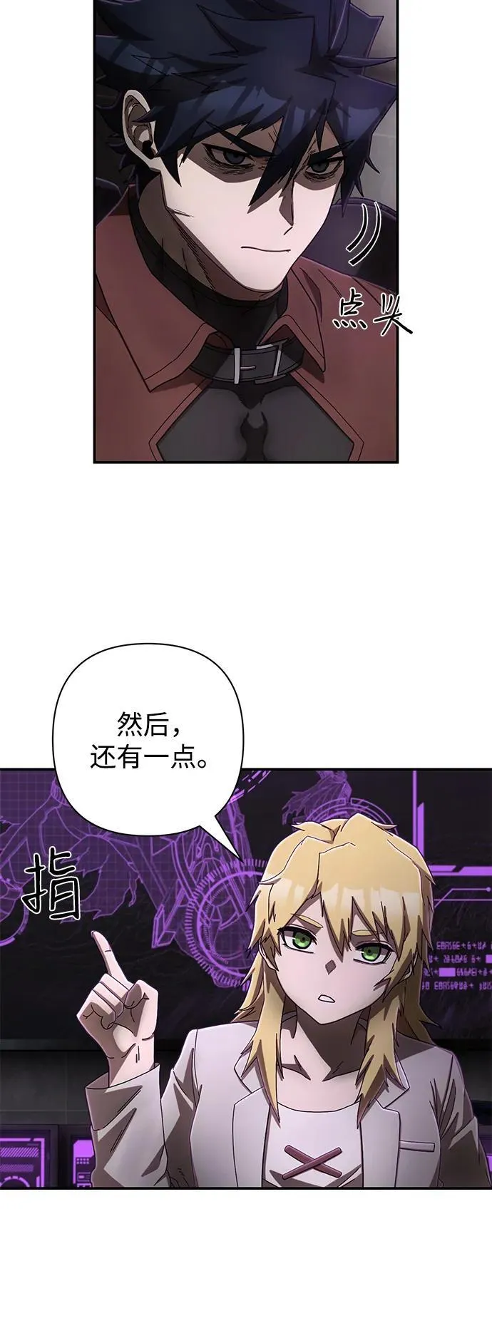 [第146话] 强敌（2） 第41页