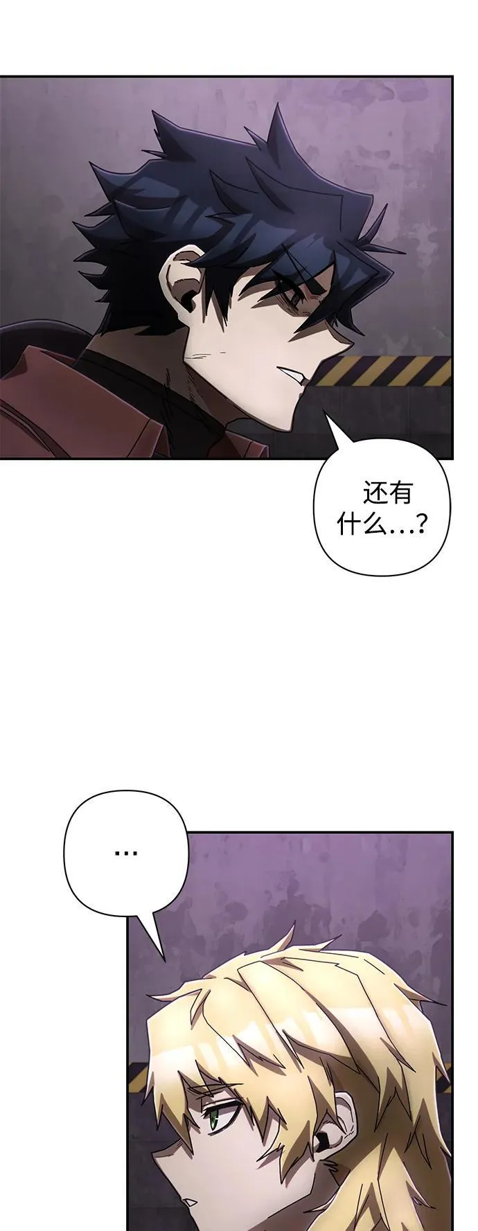 [第146话] 强敌（2） 第42页