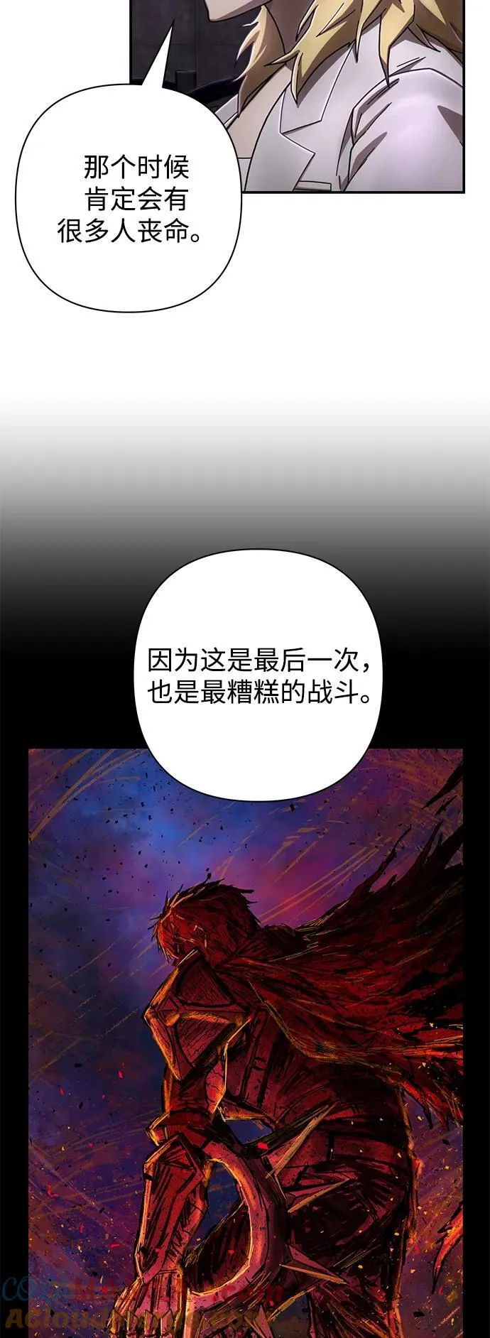[第146话] 强敌（2） 第43页
