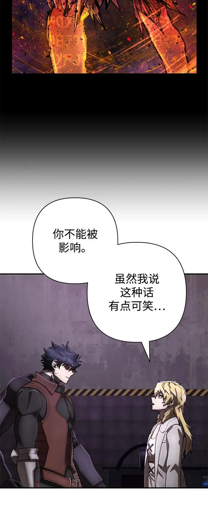 [第146话] 强敌（2） 第44页