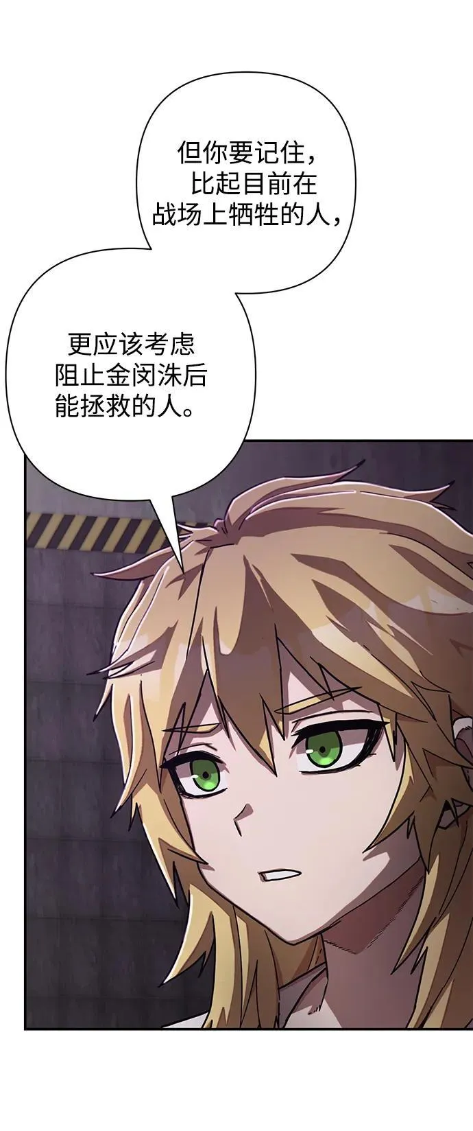 [第146话] 强敌（2） 第45页