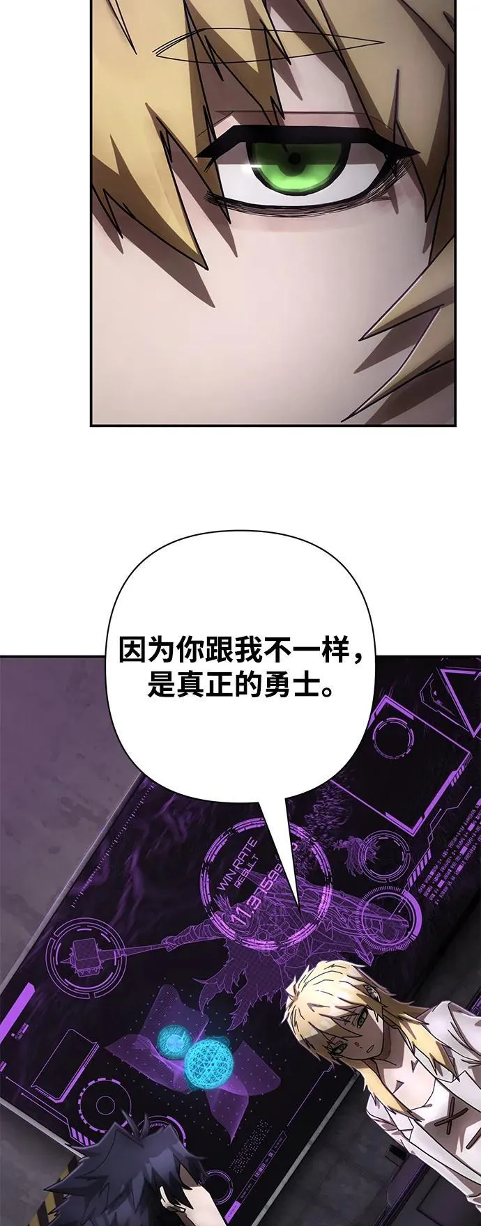 [第146话] 强敌（2） 第47页