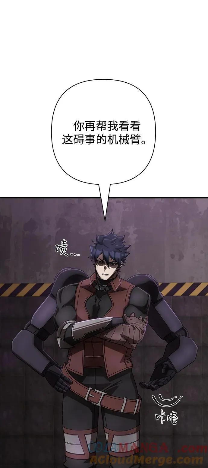 [第146话] 强敌（2） 第49页