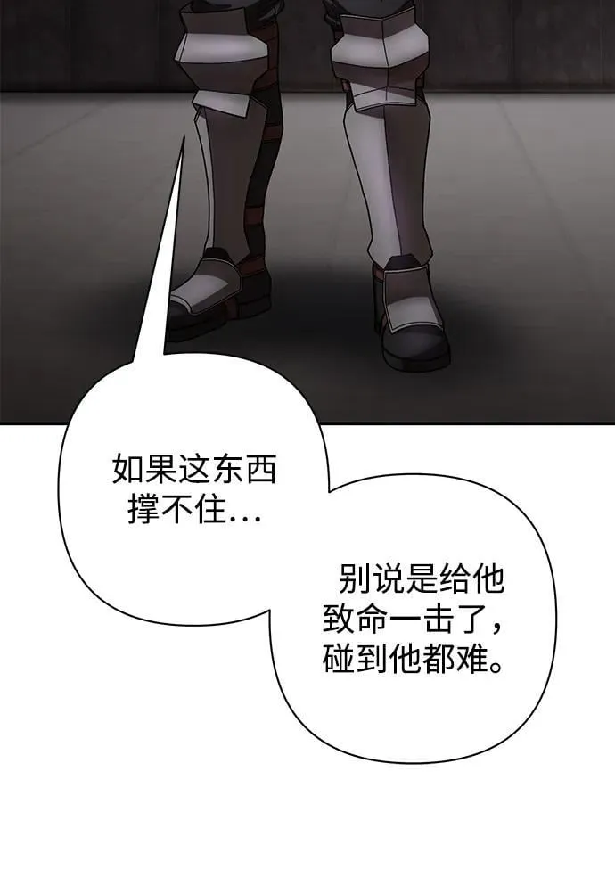 [第146话] 强敌（2） 第50页