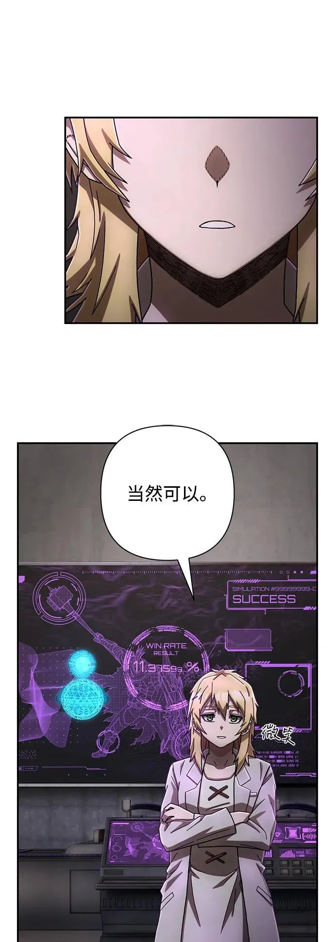 [第146话] 强敌（2） 第51页
