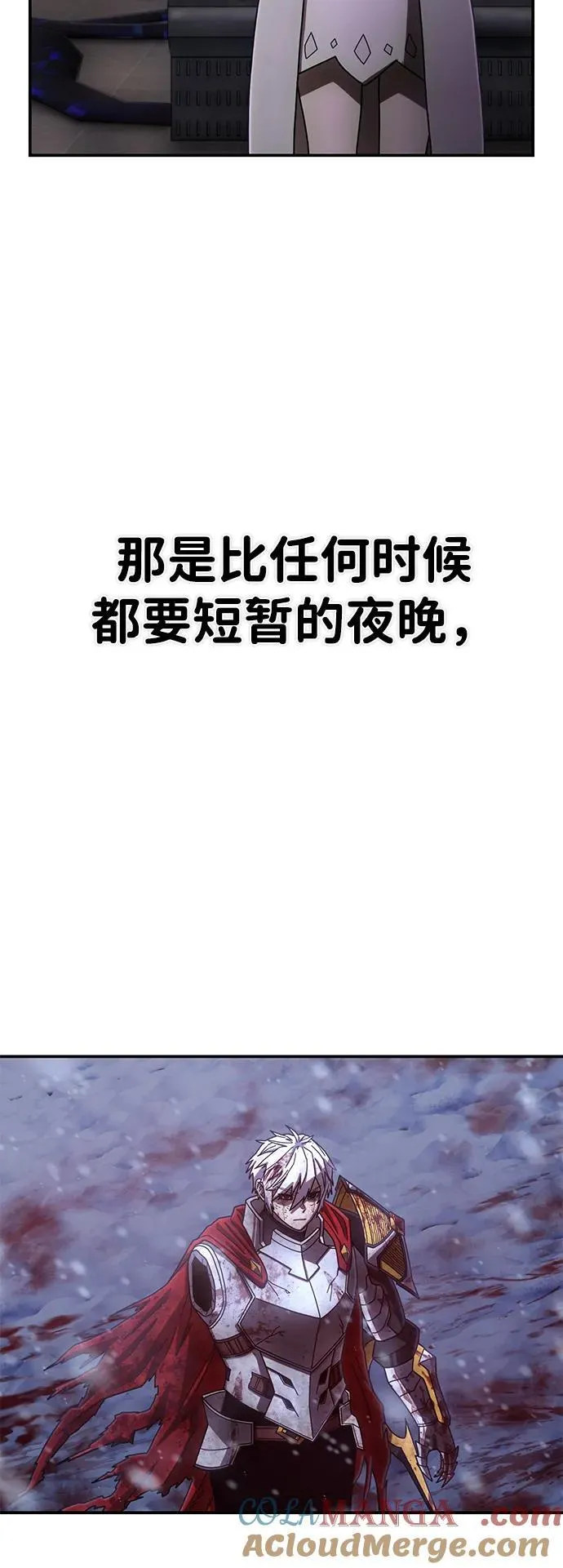 [第146话] 强敌（2） 第52页