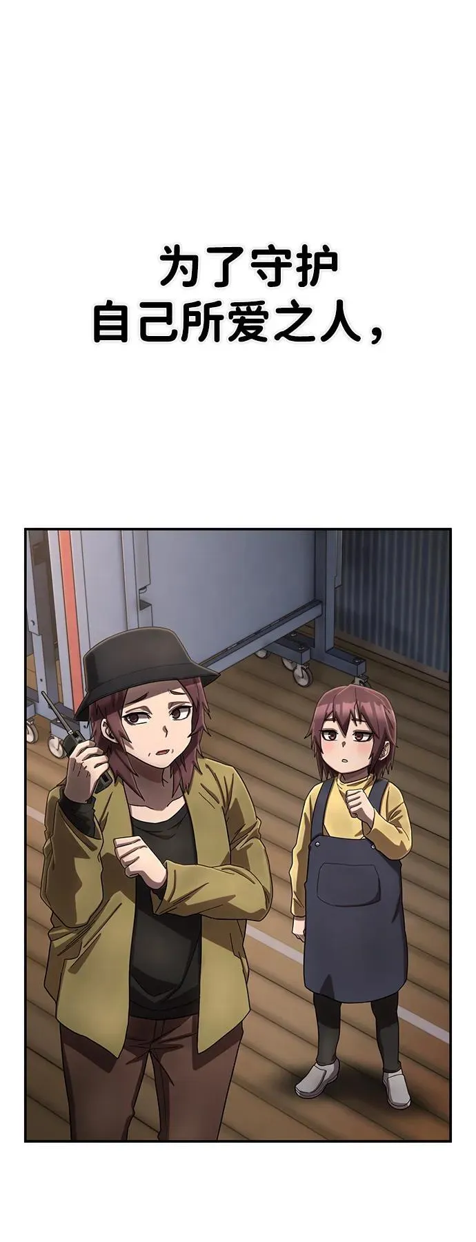 [第146话] 强敌（2） 第57页