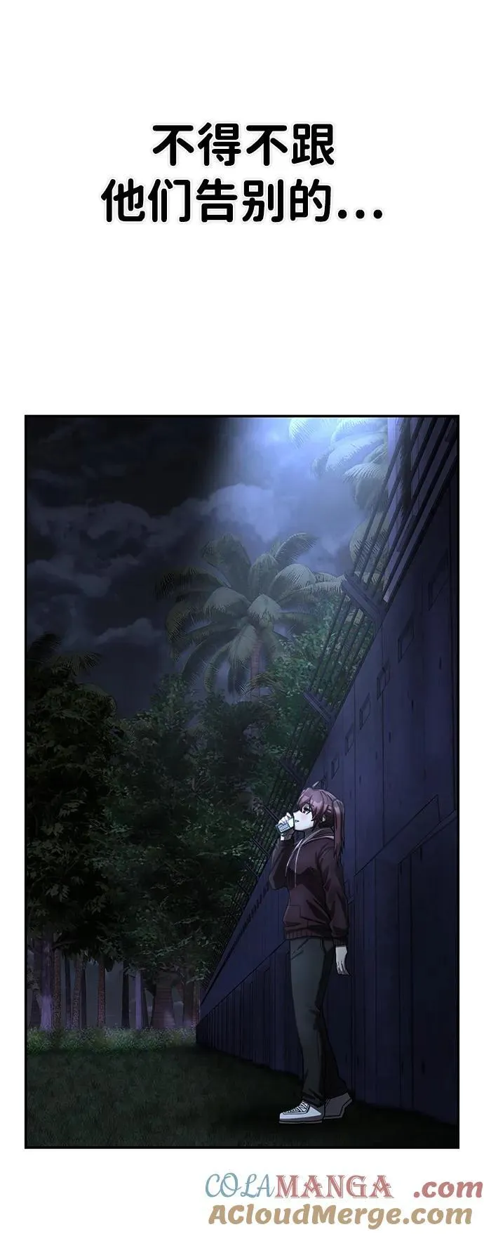[第146话] 强敌（2） 第58页