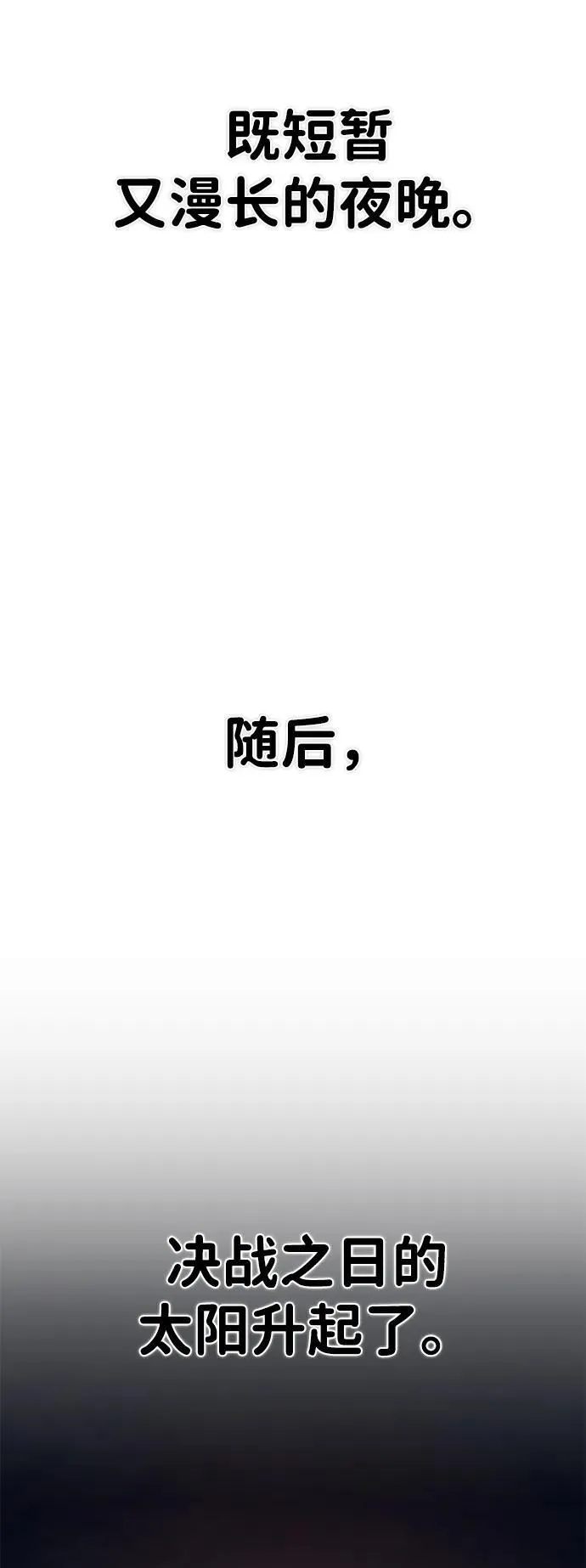 [第146话] 强敌（2） 第59页
