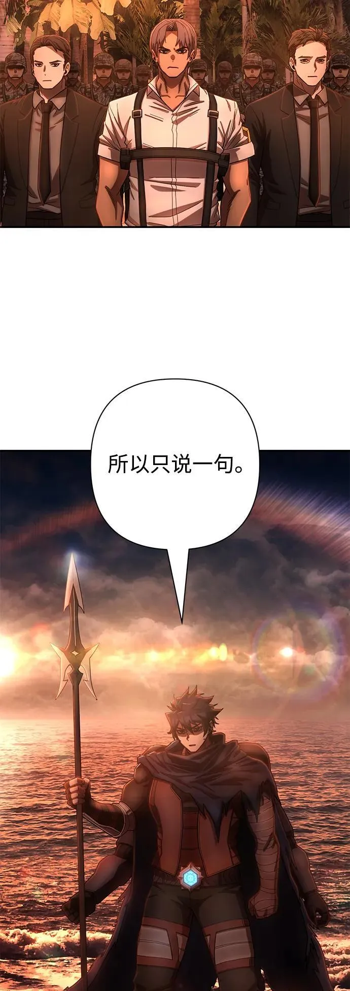 [第146话] 强敌（2） 第62页