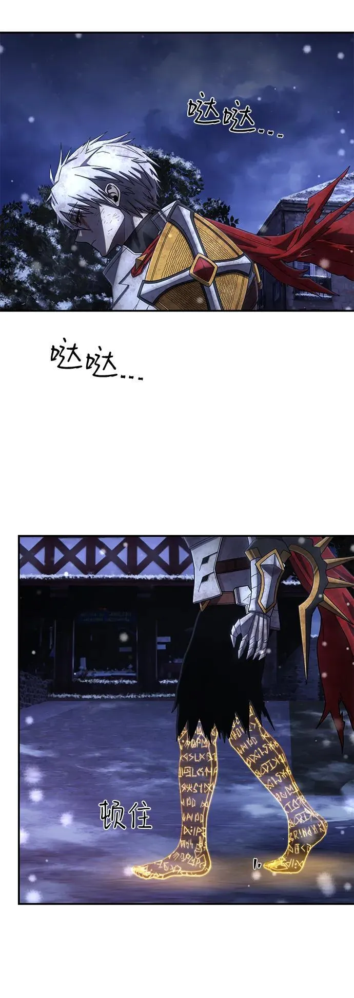 [第146话] 强敌（2） 第68页