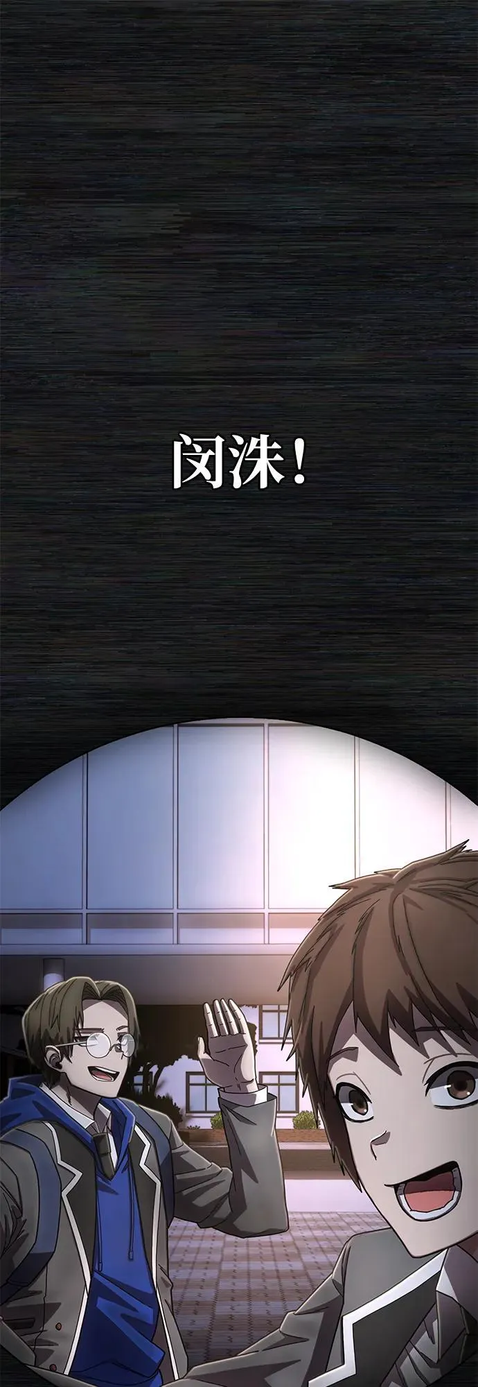 [第147话] 第二部序幕：灭亡战（1） 第2页