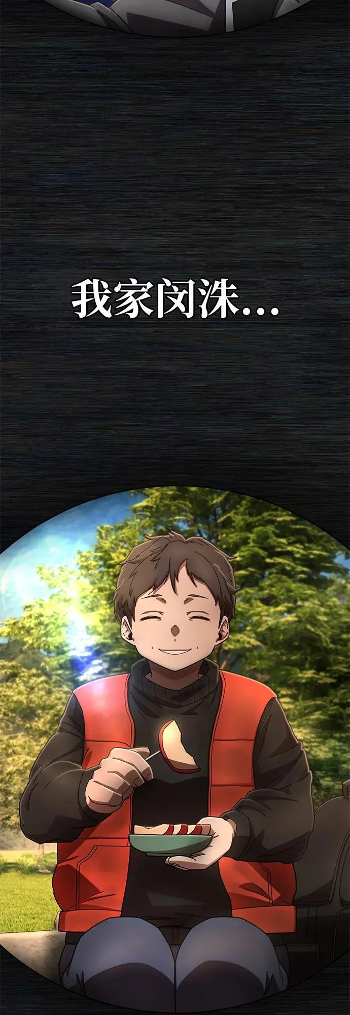 [第147话] 第二部序幕：灭亡战（1） 第3页