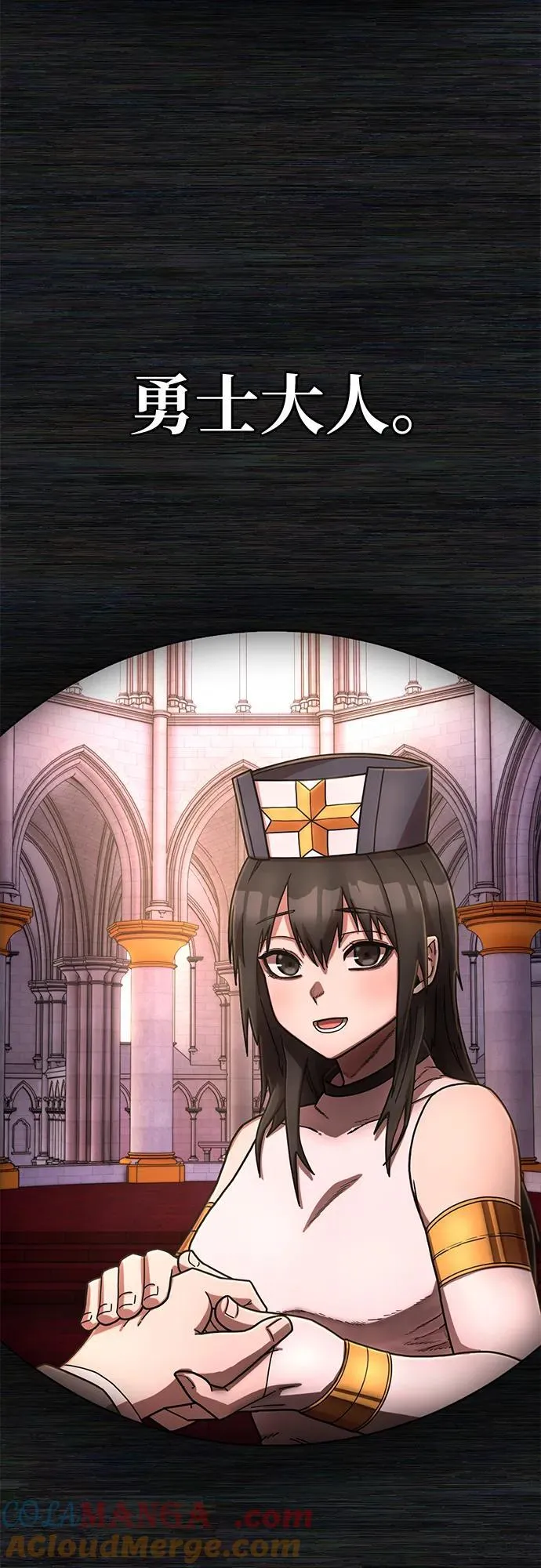 [第147话] 第二部序幕：灭亡战（1） 第4页