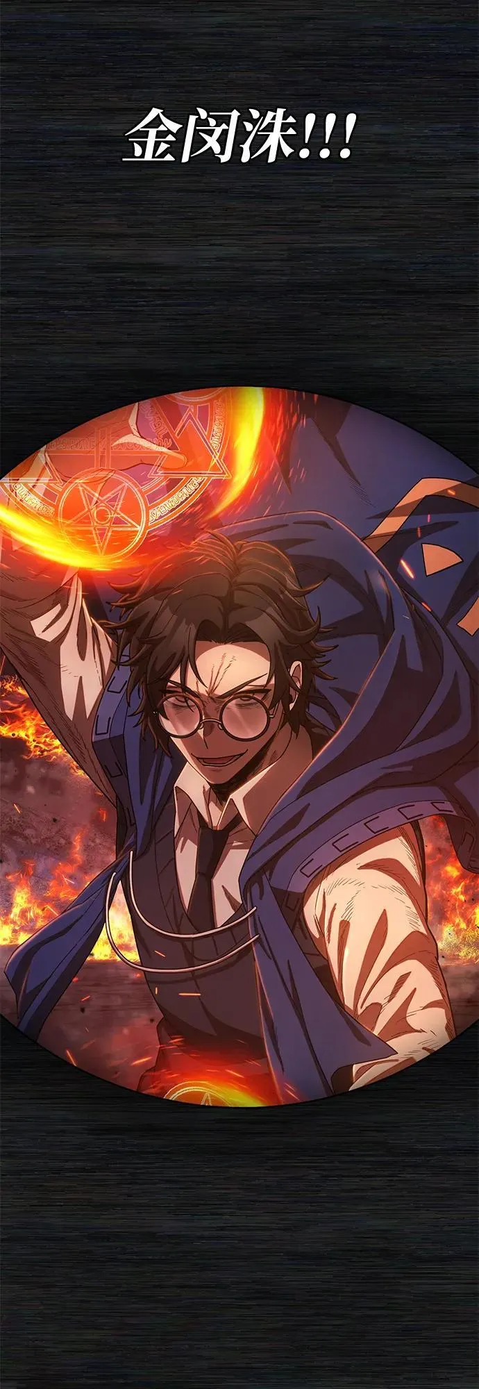 [第147话] 第二部序幕：灭亡战（1） 第6页