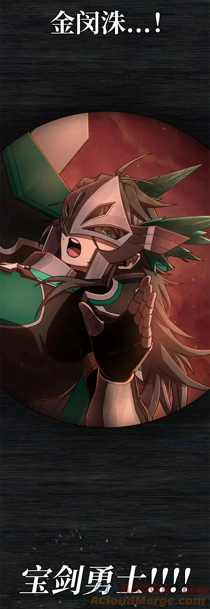 [第147话] 第二部序幕：灭亡战（1） 第7页