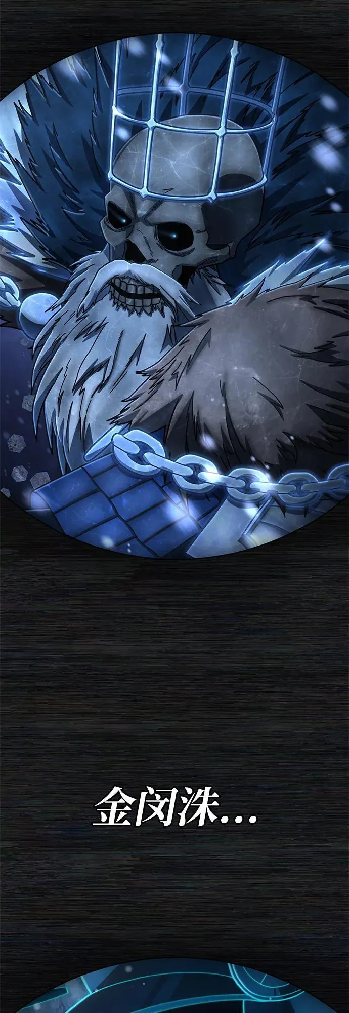 [第147话] 第二部序幕：灭亡战（1） 第9页