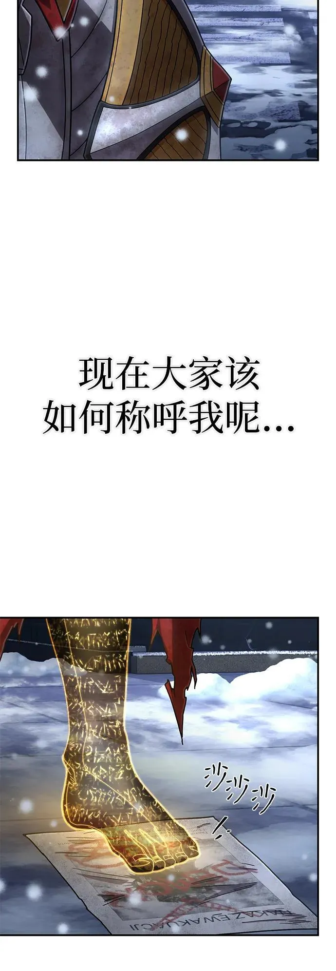 [第147话] 第二部序幕：灭亡战（1） 第12页