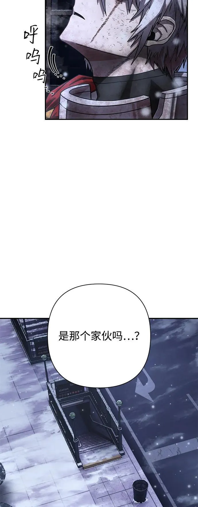 [第147话] 第二部序幕：灭亡战（1） 第17页