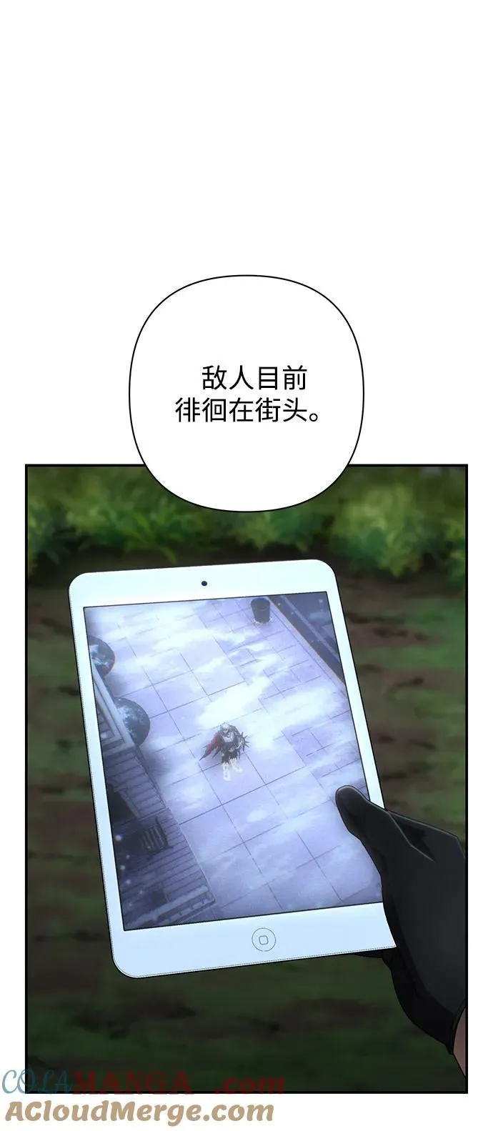 [第147话] 第二部序幕：灭亡战（1） 第19页