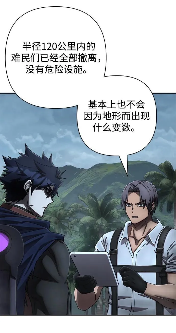 [第147话] 第二部序幕：灭亡战（1） 第20页