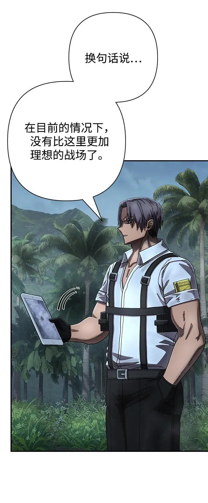 [第147话] 第二部序幕：灭亡战（1） 第21页