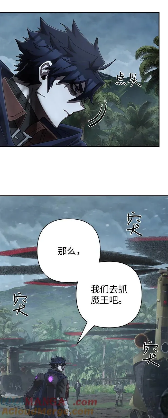 [第147话] 第二部序幕：灭亡战（1） 第22页