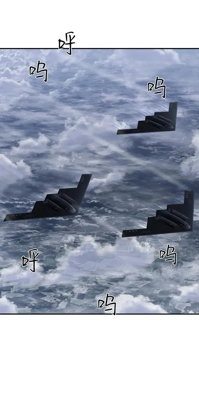 [第147话] 第二部序幕：灭亡战（1） 第24页