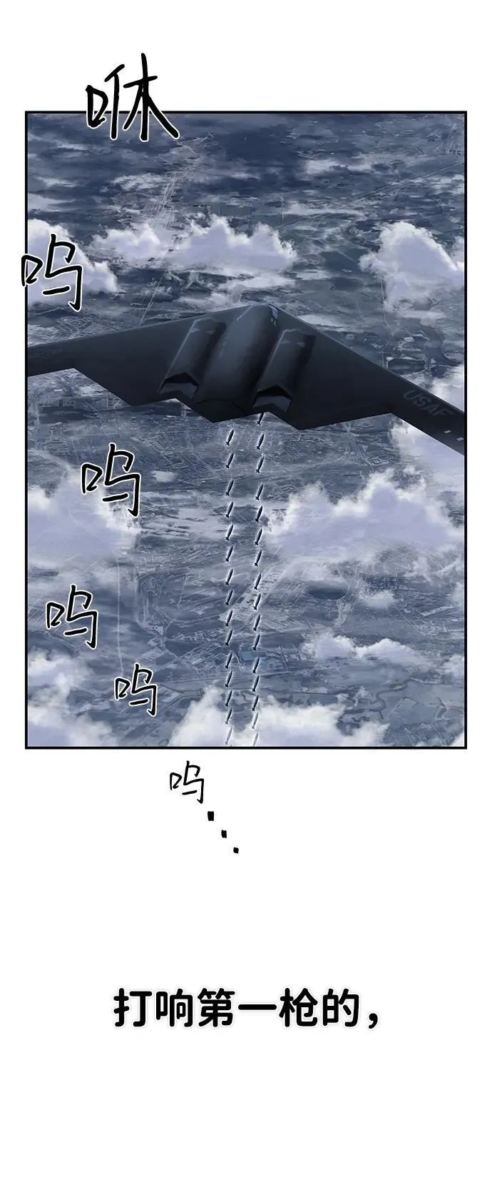 [第147话] 第二部序幕：灭亡战（1） 第26页