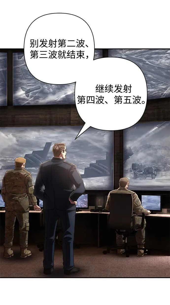 [第147话] 第二部序幕：灭亡战（1） 第38页