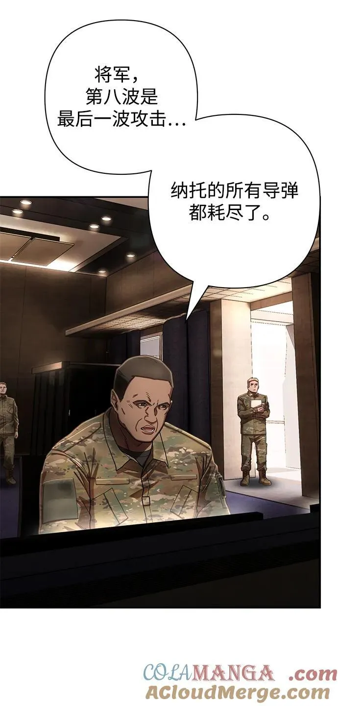 [第147话] 第二部序幕：灭亡战（1） 第43页