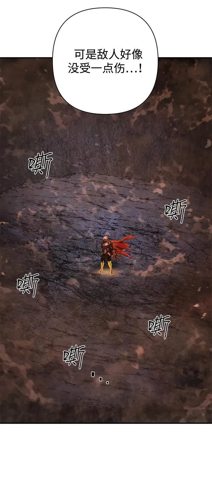 [第147话] 第二部序幕：灭亡战（1） 第44页