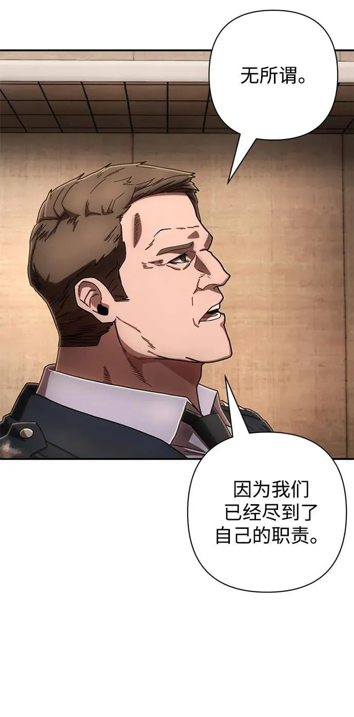 [第147话] 第二部序幕：灭亡战（1） 第45页