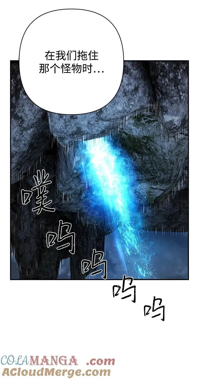 [第147话] 第二部序幕：灭亡战（1） 第46页