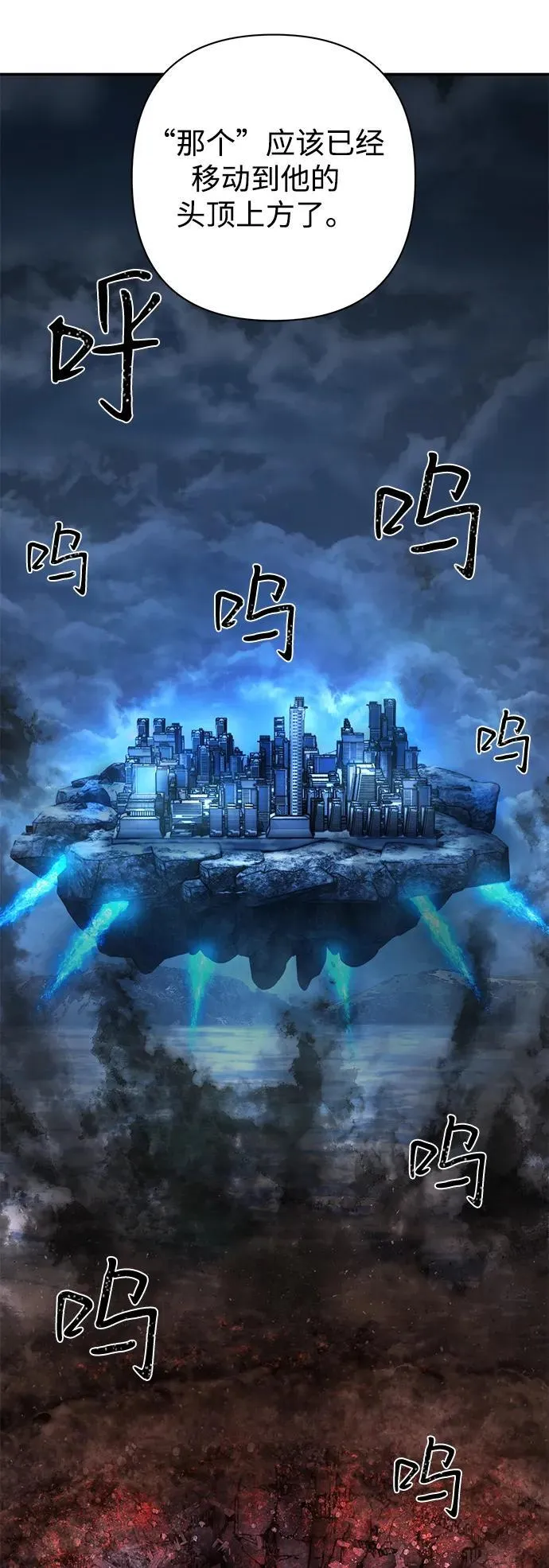 [第147话] 第二部序幕：灭亡战（1） 第47页