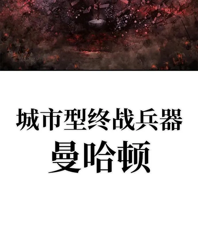 [第147话] 第二部序幕：灭亡战（1） 第48页