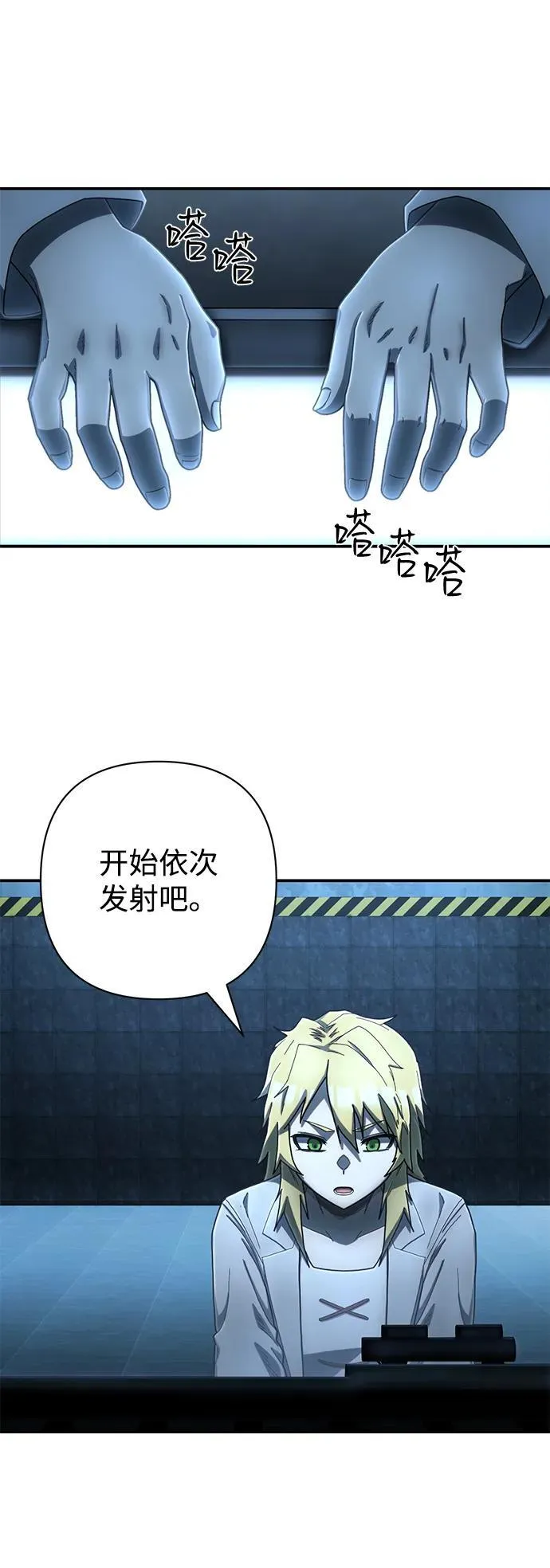 [第147话] 第二部序幕：灭亡战（1） 第50页