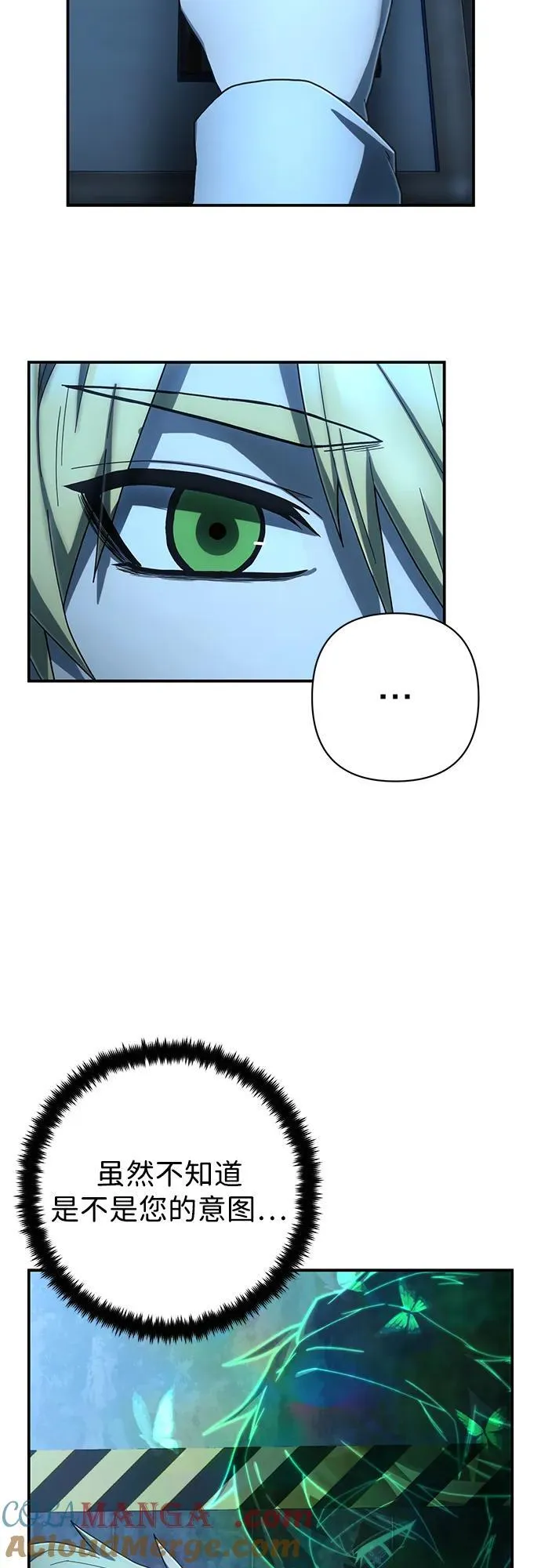 [第147话] 第二部序幕：灭亡战（1） 第52页