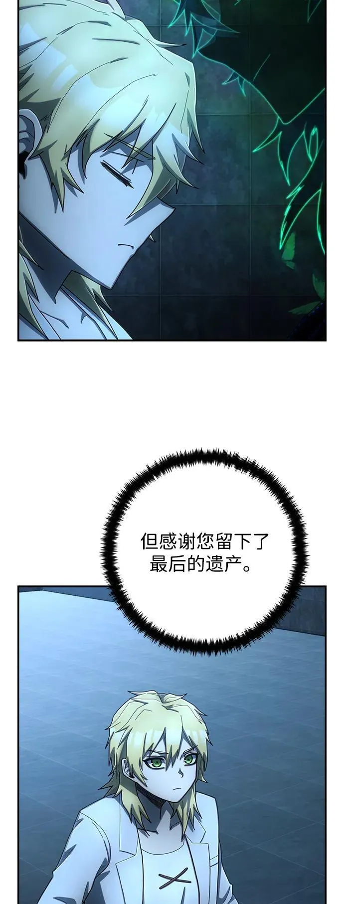[第147话] 第二部序幕：灭亡战（1） 第53页