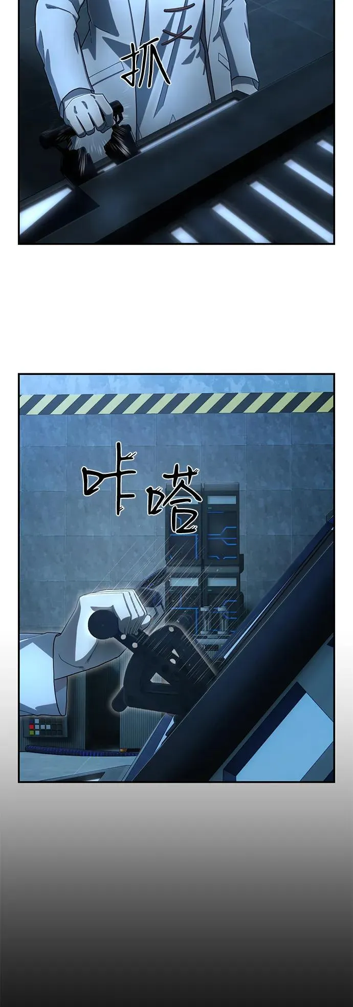 [第147话] 第二部序幕：灭亡战（1） 第54页